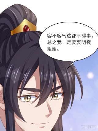 我驯服了暴君42话 求赐婚