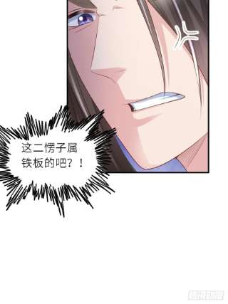 我驯服了暴君42话 求赐婚