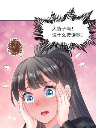 我驯服了暴君42话 求赐婚