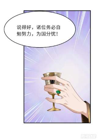 我驯服了暴君43话 皇太后薨逝