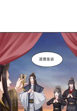 我驯服了暴君43话 皇太后薨逝