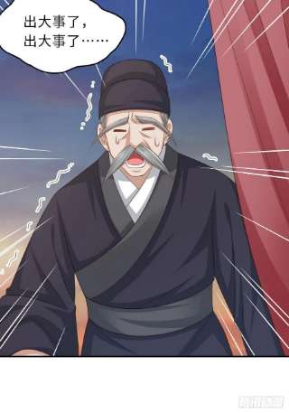 我驯服了暴君43话 皇太后薨逝