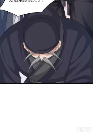 我驯服了暴君43话 皇太后薨逝