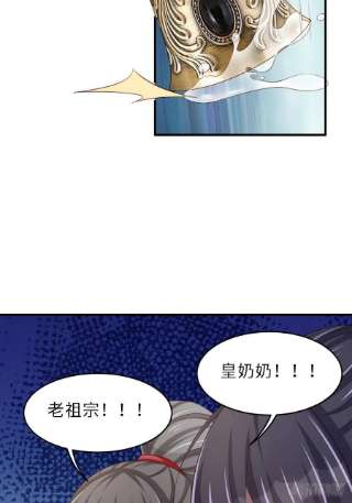 我驯服了暴君43话 皇太后薨逝