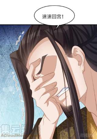 我驯服了暴君43话 皇太后薨逝