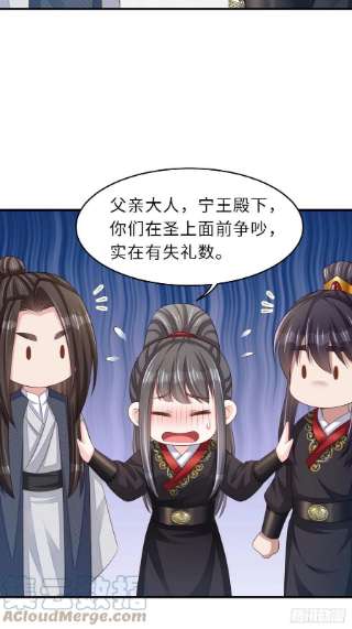 我驯服了暴君43话 皇太后薨逝