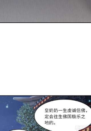 我驯服了暴君43话 皇太后薨逝