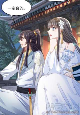 我驯服了暴君43话 皇太后薨逝