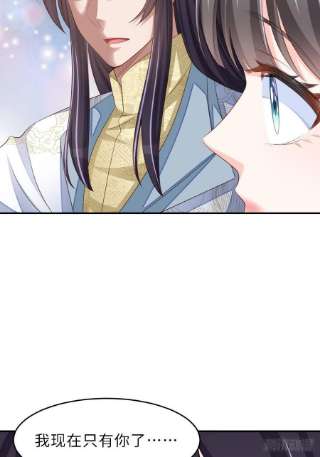 我驯服了暴君43话 皇太后薨逝