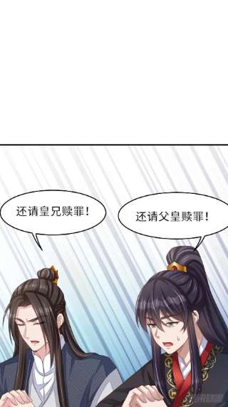 我驯服了暴君43话 皇太后薨逝