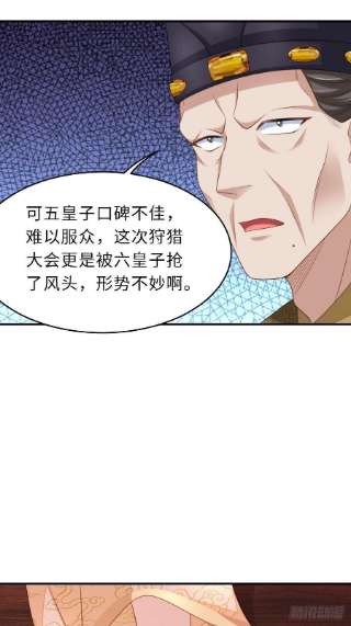 我驯服了暴君43话 皇太后薨逝