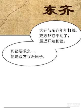 我驯服了暴君43话 皇太后薨逝