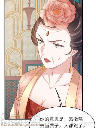 我驯服了暴君43话 皇太后薨逝