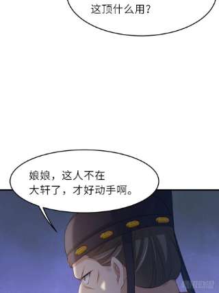 我驯服了暴君43话 皇太后薨逝