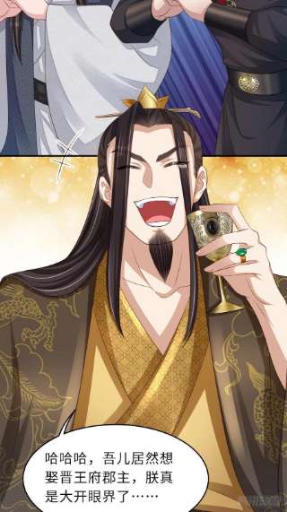 我驯服了暴君43话 皇太后薨逝