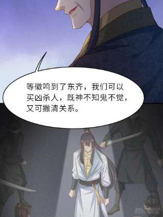 我驯服了暴君43话 皇太后薨逝