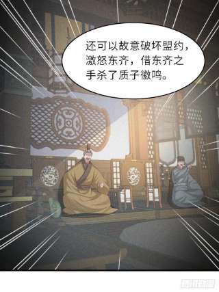 我驯服了暴君43话 皇太后薨逝