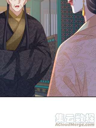 我驯服了暴君43话 皇太后薨逝