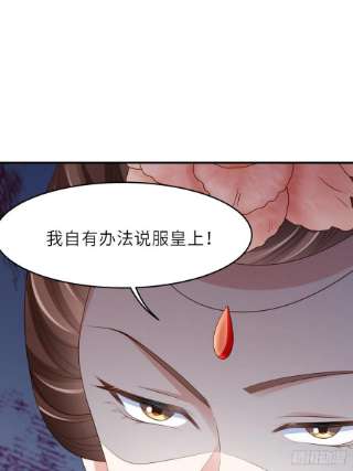 我驯服了暴君43话 皇太后薨逝