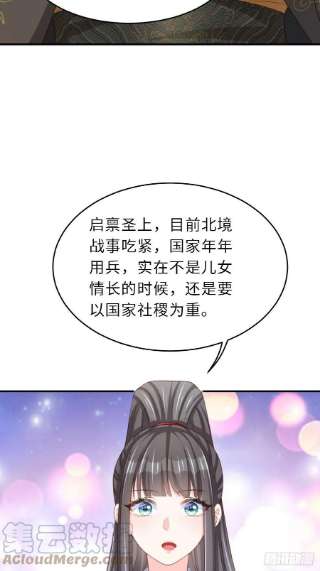 我驯服了暴君43话 皇太后薨逝