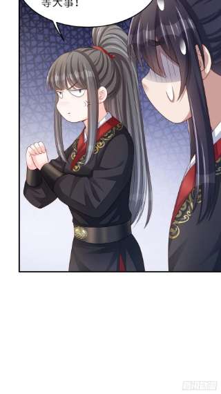 我驯服了暴君43话 皇太后薨逝