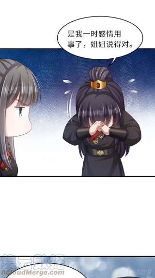 我驯服了暴君43话 皇太后薨逝