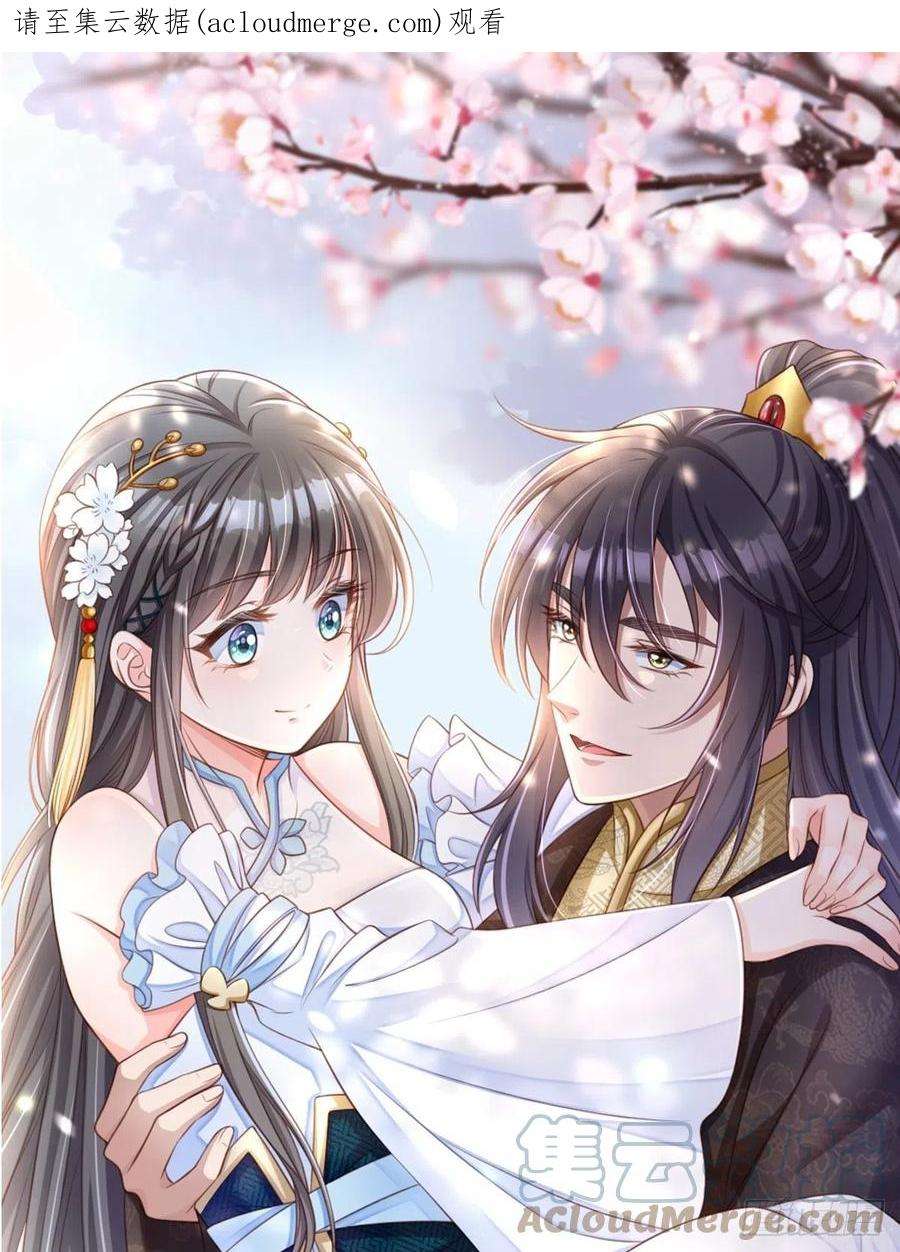 我驯服了暴君44话 出使东齐