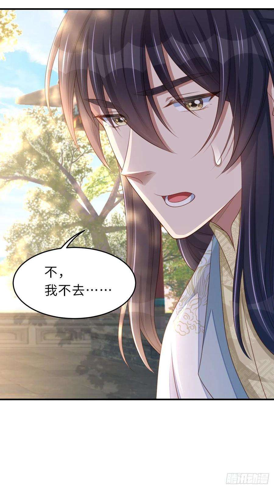 我驯服了暴君44话 出使东齐