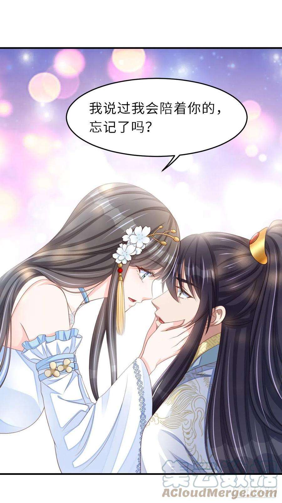 我驯服了暴君44话 出使东齐