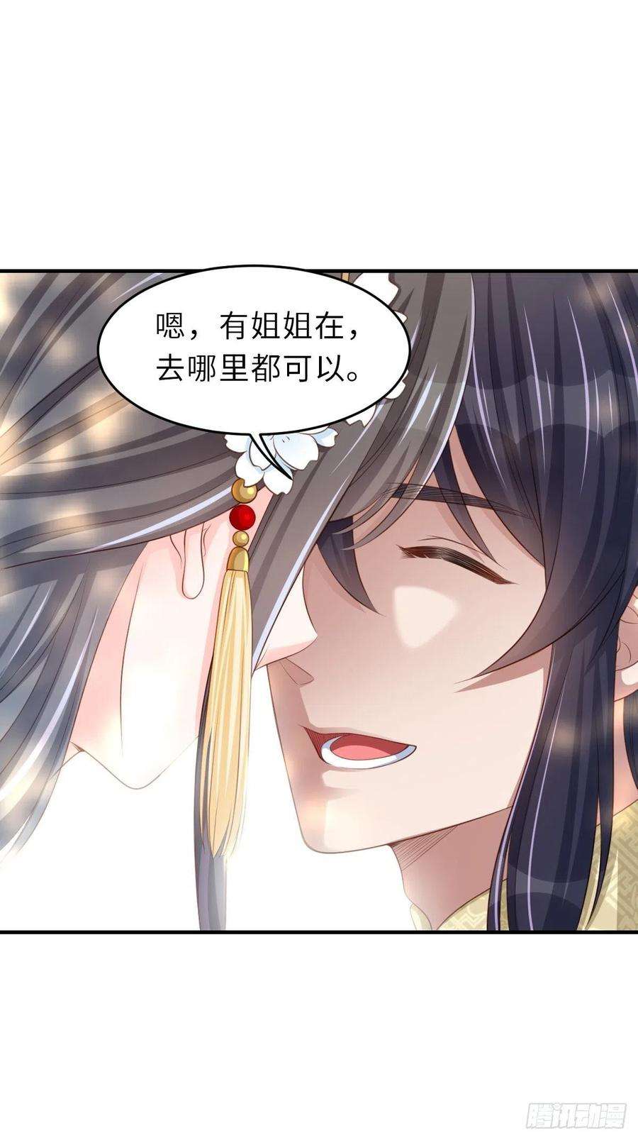 我驯服了暴君44话 出使东齐