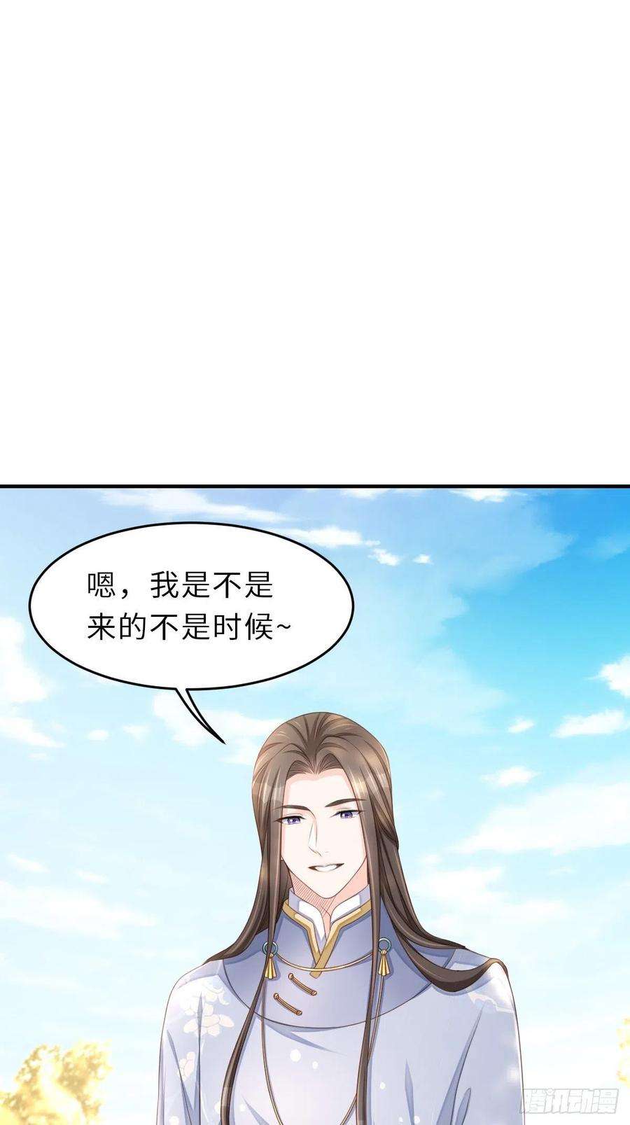 我驯服了暴君44话 出使东齐