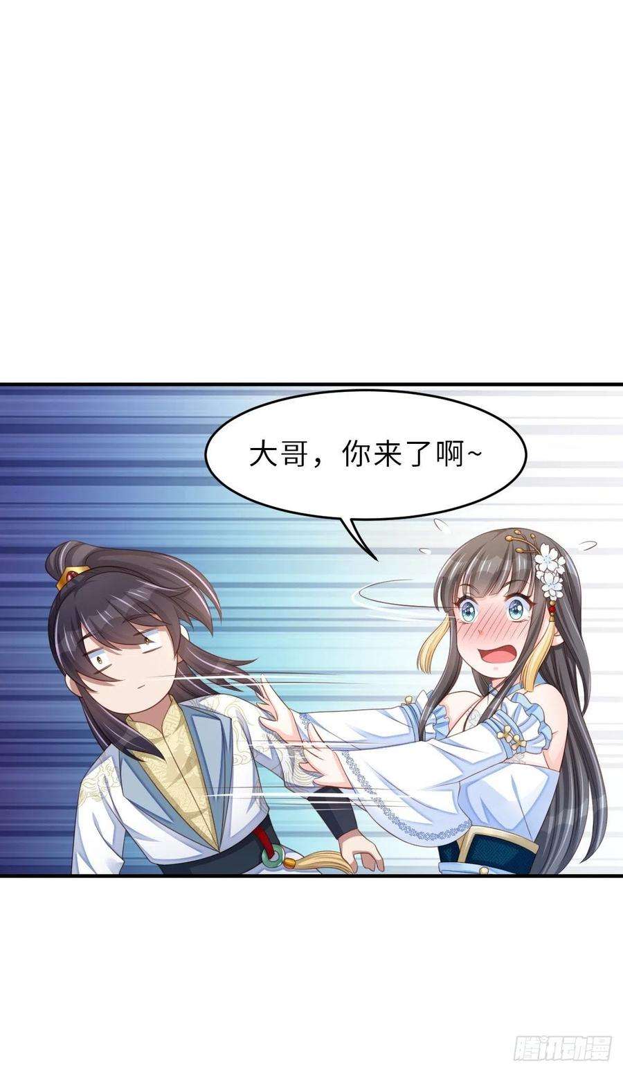 我驯服了暴君44话 出使东齐