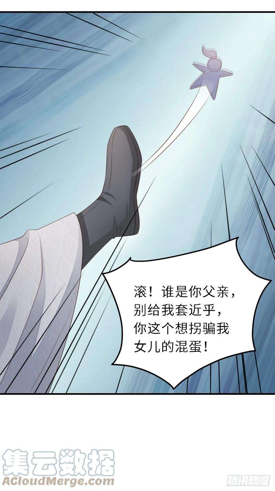 我驯服了暴君44话 出使东齐