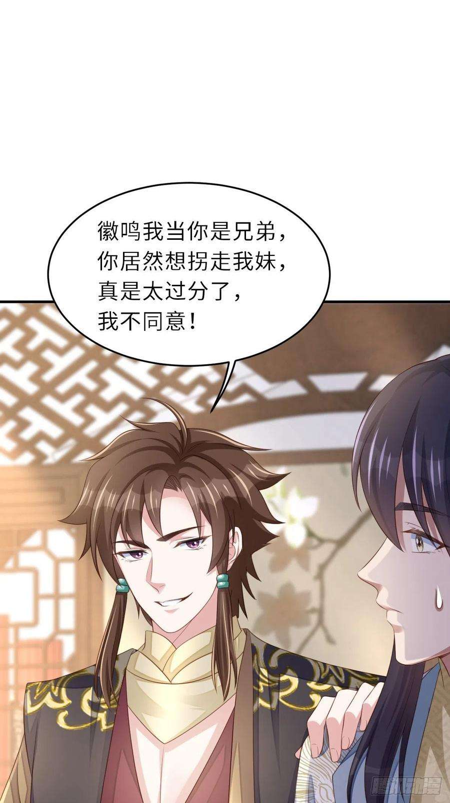 我驯服了暴君44话 出使东齐