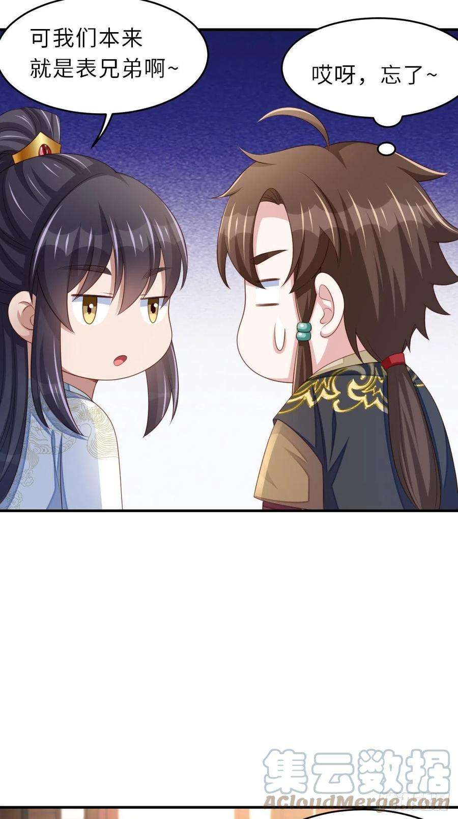 我驯服了暴君44话 出使东齐