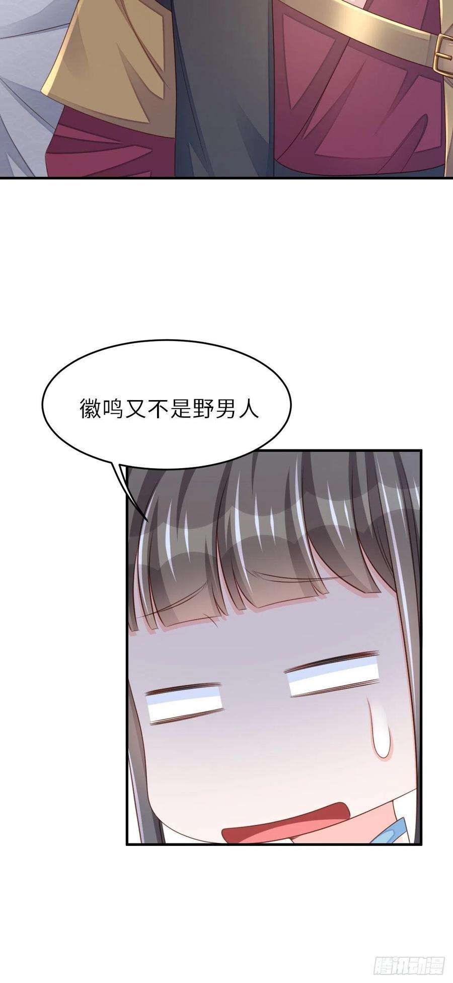 我驯服了暴君44话 出使东齐