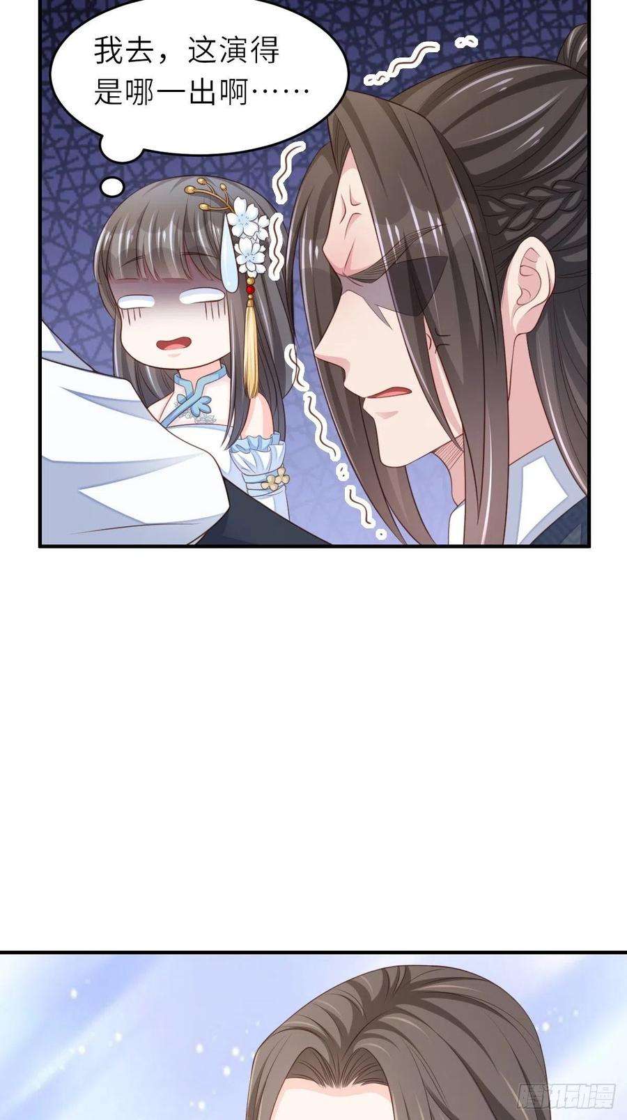 我驯服了暴君44话 出使东齐