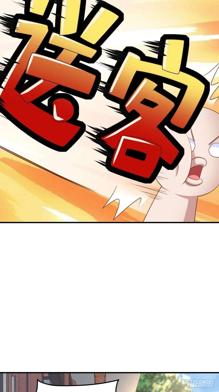 我驯服了暴君44话 出使东齐