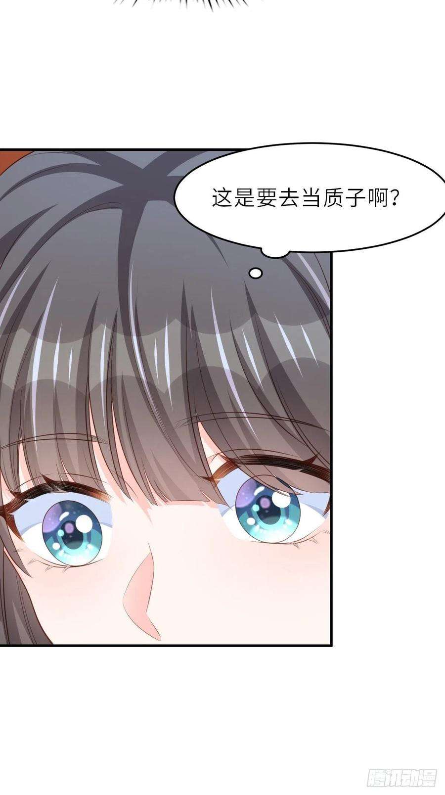 我驯服了暴君44话 出使东齐