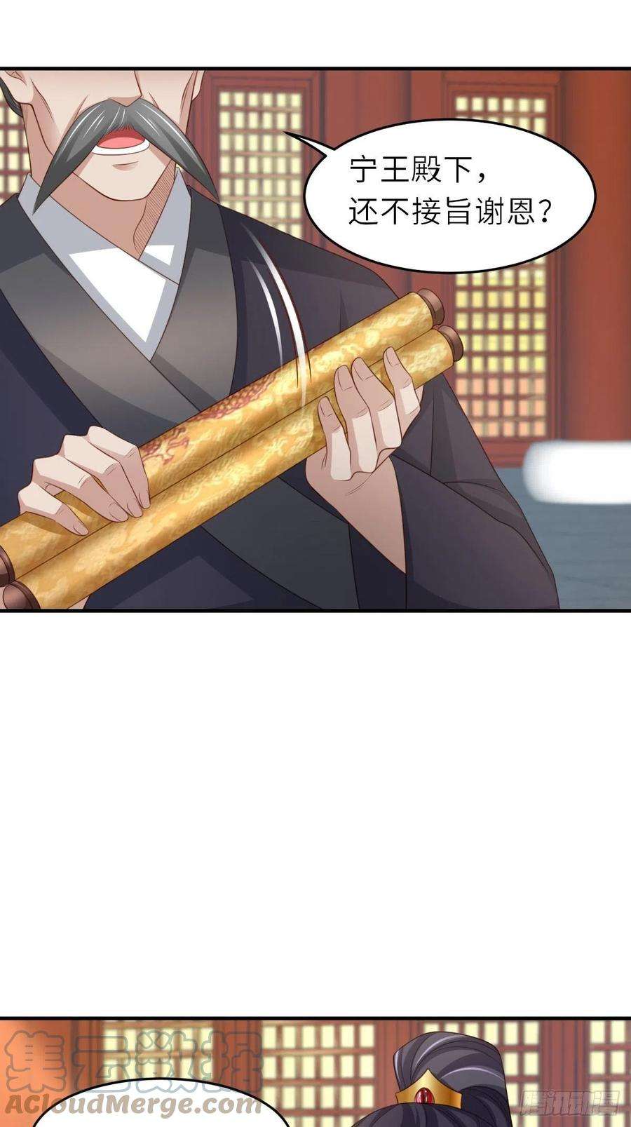 我驯服了暴君44话 出使东齐