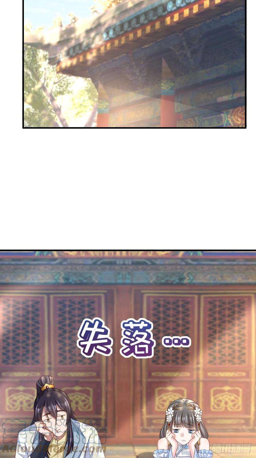 我驯服了暴君44话 出使东齐