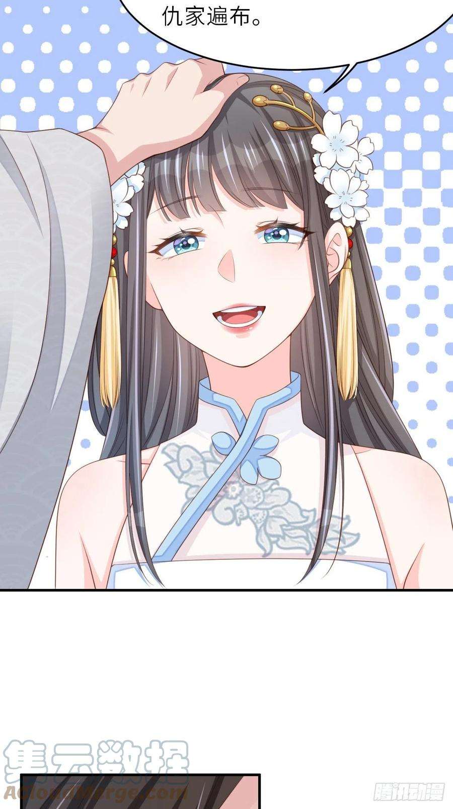 我驯服了暴君45话 大齐公主