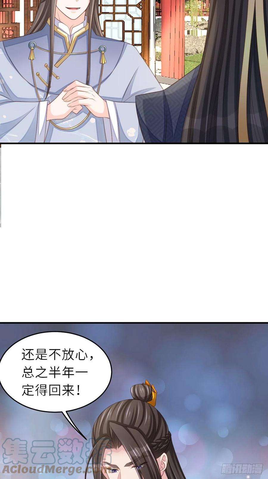 我驯服了暴君45话 大齐公主