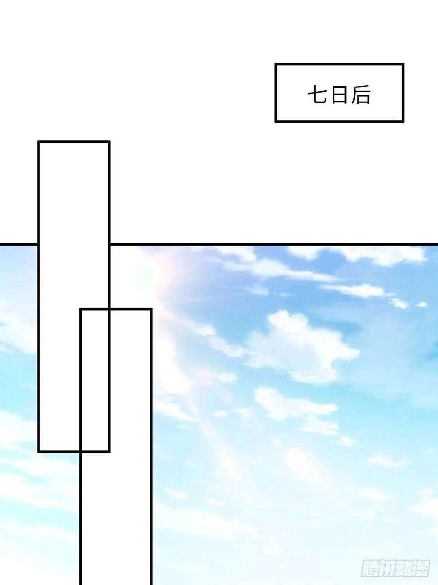 我驯服了暴君45话 大齐公主