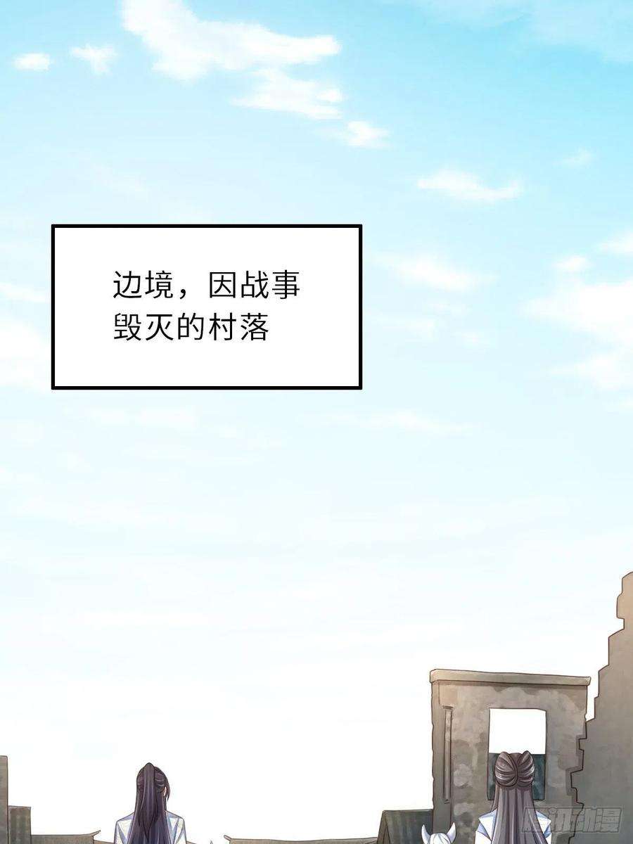 我驯服了暴君45话 大齐公主