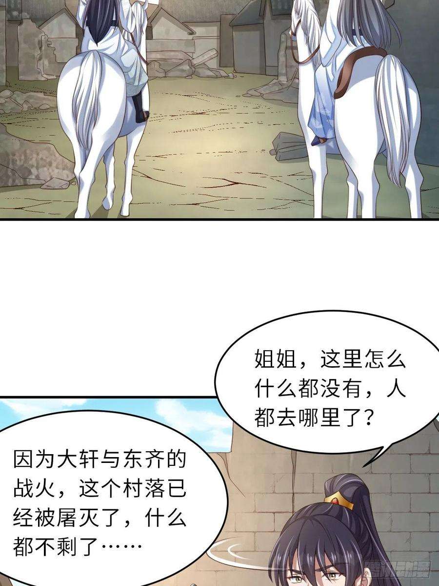 我驯服了暴君45话 大齐公主