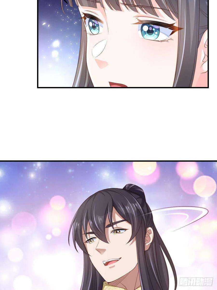 我驯服了暴君45话 大齐公主