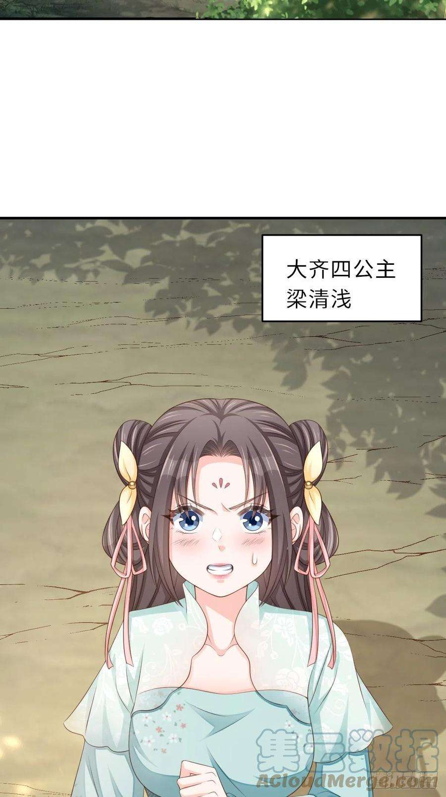 我驯服了暴君45话 大齐公主