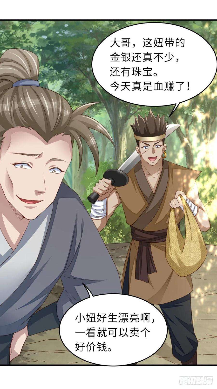 我驯服了暴君45话 大齐公主