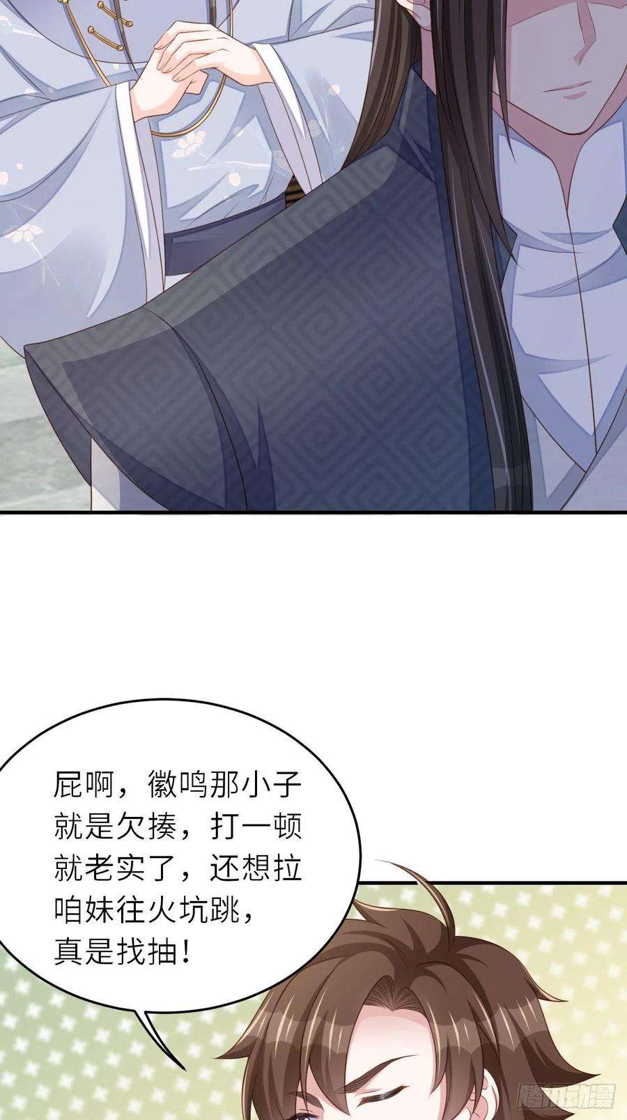 我驯服了暴君45话 大齐公主